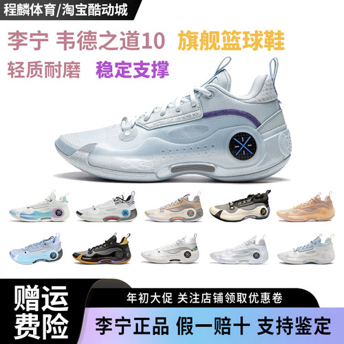 李宁韦德之道10天使之城冷血男轻量高回弹篮球专业比赛鞋ABAS083