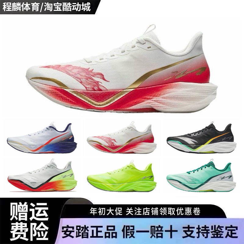 安踏马赫6代丨专业缓震跑步鞋男中考体测竞速训练运动鞋112615583,运动鞋new,跑步鞋,淘宝优惠券,粉丝福利购,淘宝优惠卷