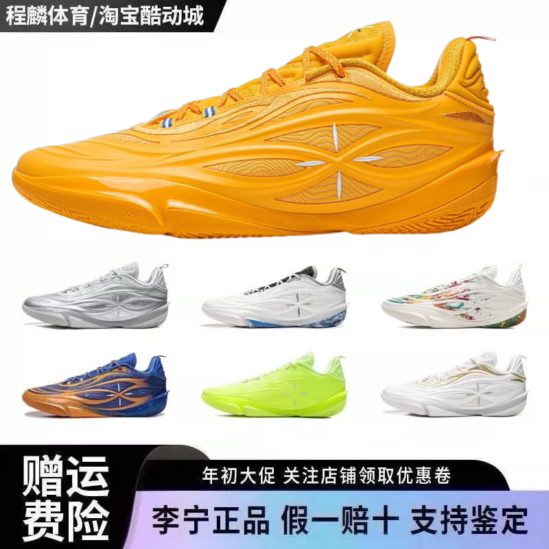 李宁韦德808 5 ULTRA v2篮球鞋男2025新款轻量高回弹低帮ABAV045