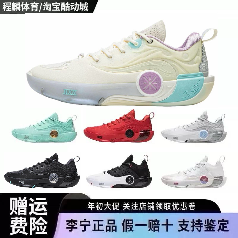 李宁韦德之道12缓震碳板实战低帮篮球鞋WOW12  ABAV085