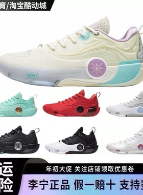 李宁韦德之道12缓震碳板实战低帮篮球鞋WOW12  ABAV085