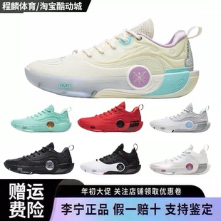 李宁韦德之道12缓震碳板实战低帮篮球鞋WOW12  ABAV085