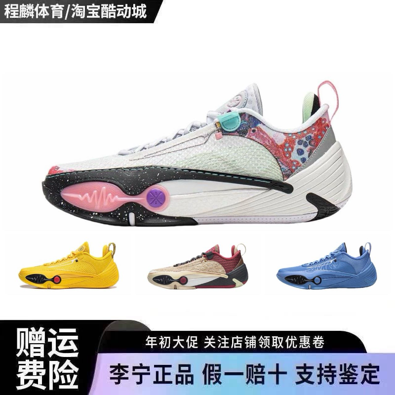 李宁韦德全城14 | 低帮篮球鞋男款轻量专业实战缓震回弹运动鞋
