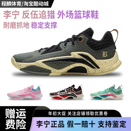 李宁反伍追猎1篮球鞋低帮男鞋2025新款回弹运动鞋ABFV003