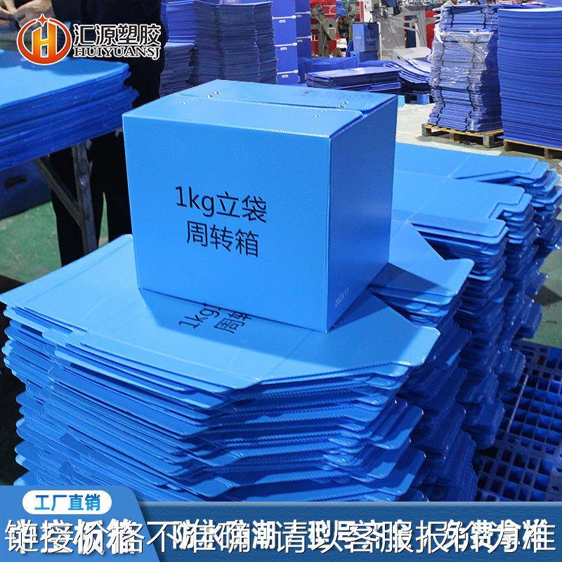 厂家塑料中空板箱 汇源仓库零件周转加厚塑料箱pp板防静电周转箱