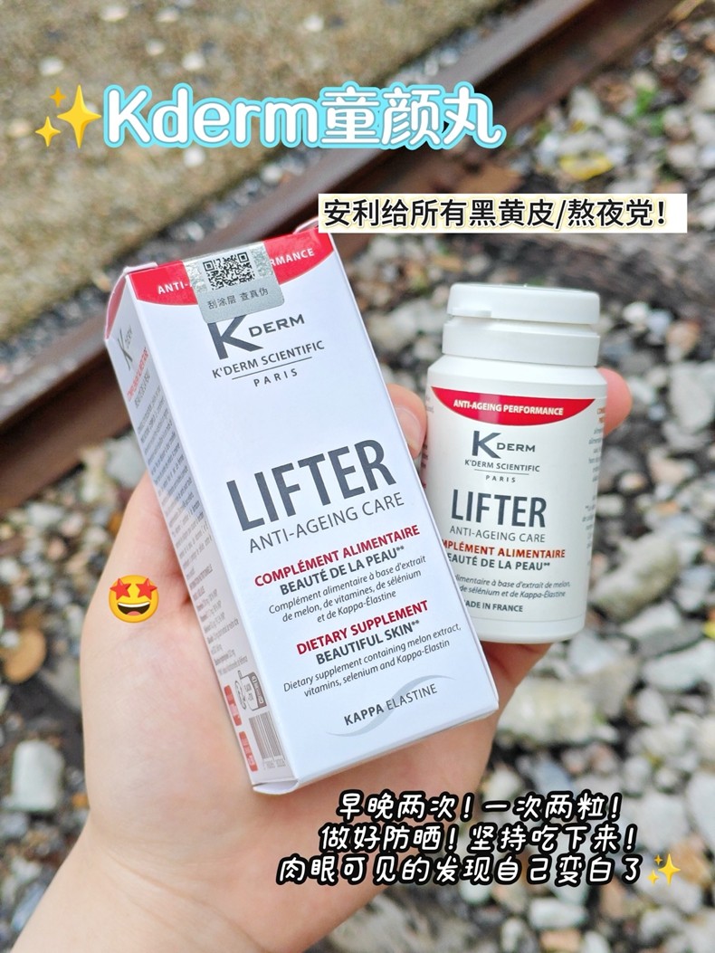 关注惊喜kderm胶原弹力蛋白灯泡