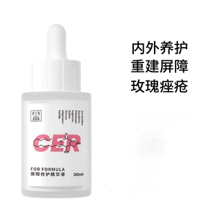 配方至上FOR FORMULA屏障修护精华液角质养护稳改善泛红舒敏强韧