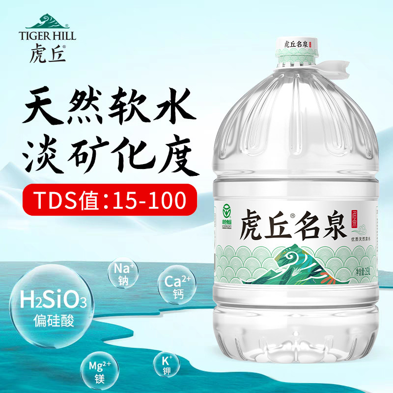 【同城配送】洞庭山虎丘名泉19L大桶装饮用水泡茶水非纯净水矿泉图片