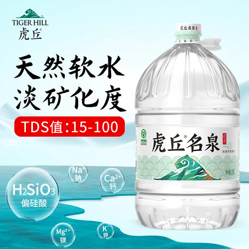【同城配送】洞庭山虎丘名泉19L大桶装饮用水泡茶水非纯净水矿泉