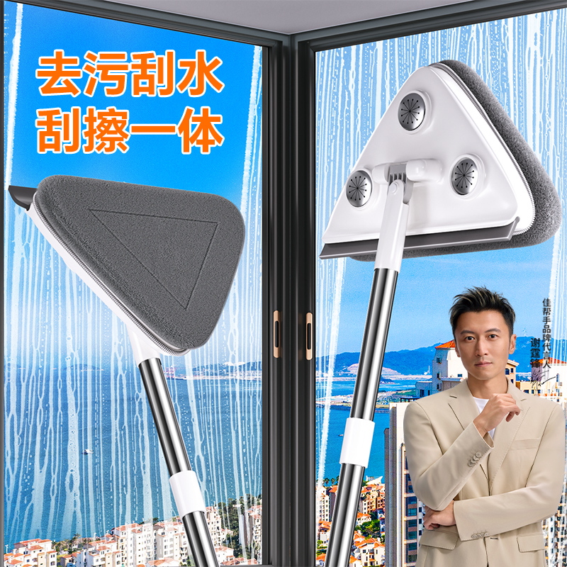 擦玻璃神器家用刮擦一体万向旋转