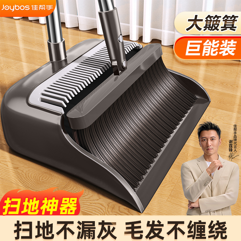 佳帮手扫把簸箕套装组合家用2025新款不粘头发扫地笤帚捎把垃圾铲