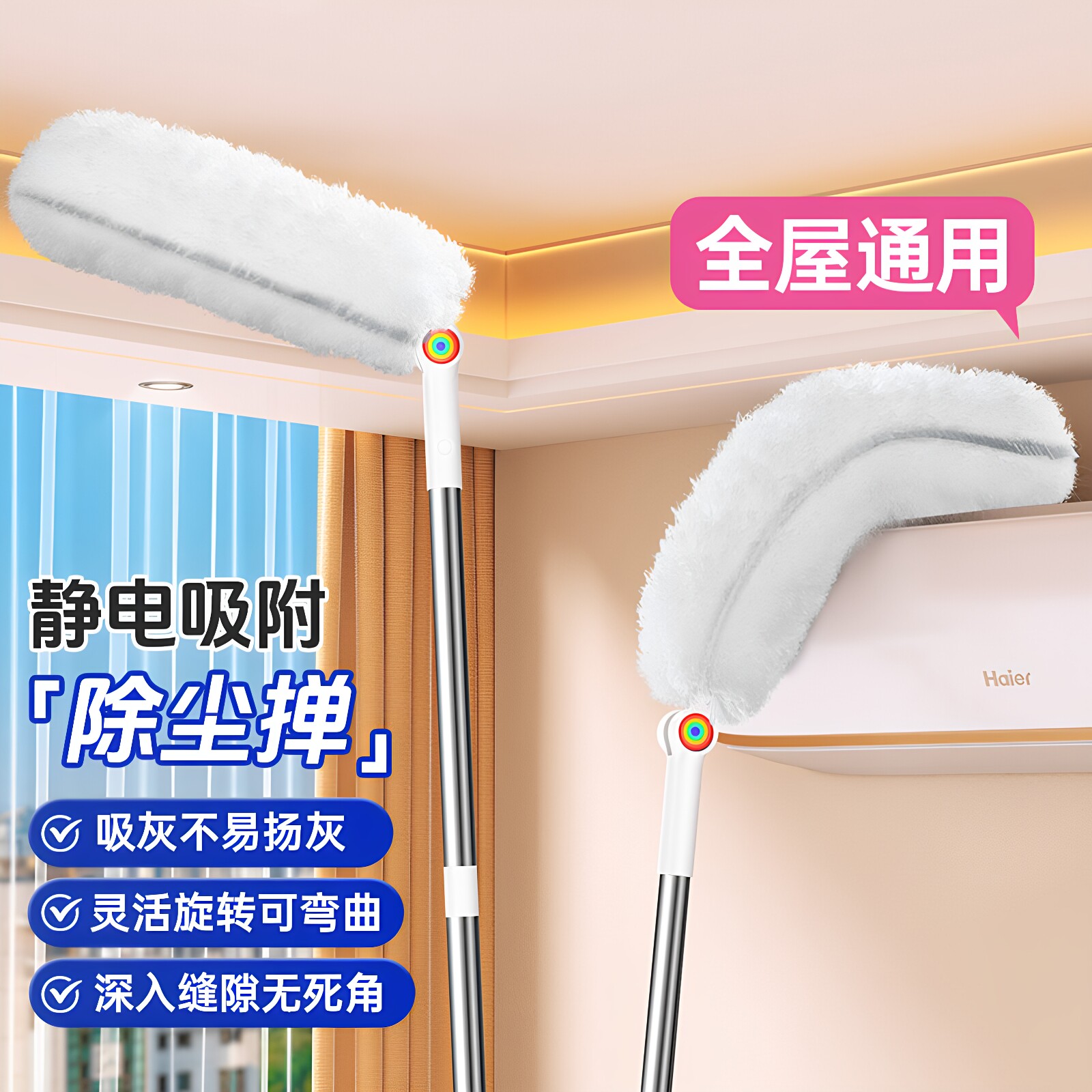 佳帮手鸡毛掸子除尘扫灰家用静电除尘掸扫天花板床底灰尘清理神器
