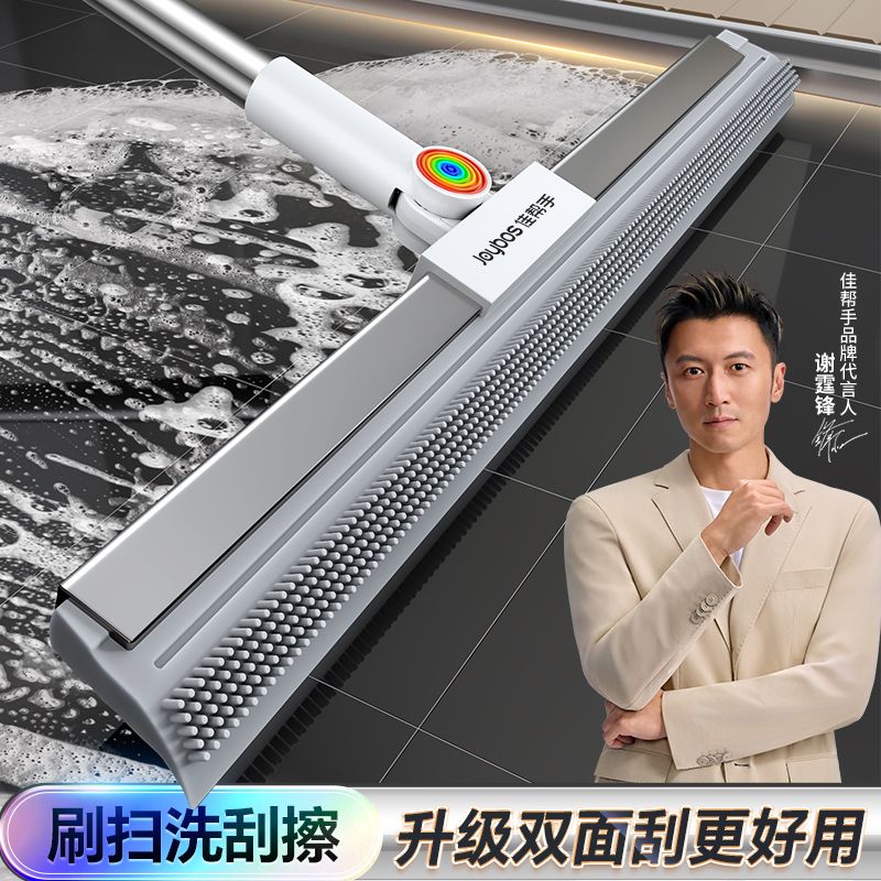 【谢霆锋推荐】刮水刷地双面清洁