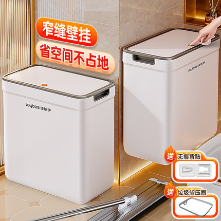 佳帮手壁挂垃圾桶家用厕所卫生间2025款带盖客厅厨房大容量专用桶