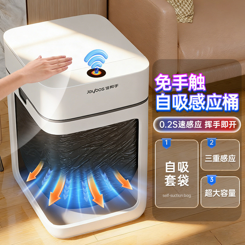 佳帮手智能感应式垃圾桶家用2026新款客厅轻奢高档自动卫生间电动,家庭/个人清洁工具,垃圾桶,淘宝优惠券,粉丝福利购,淘宝优惠卷