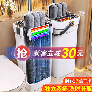 家用一拖净平板免手洗拖地神器多功能干湿两用 佳帮手拖把2025新款