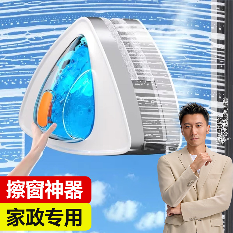 佳帮手玻璃擦新款双面擦磁力强
