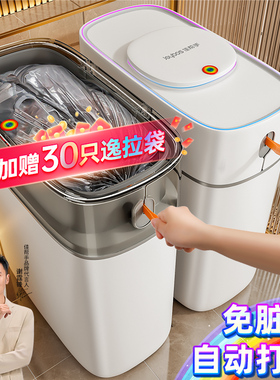 佳帮手卫生间垃圾桶家用新款客厅带盖厕所厨房专用自动打包厕纸桶