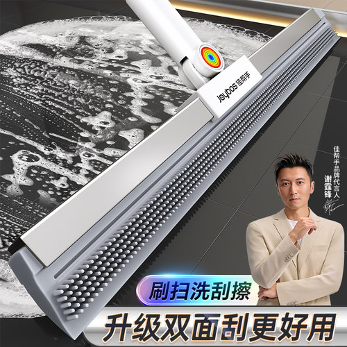 【谢霆锋推荐】刮水刷地多效清洁