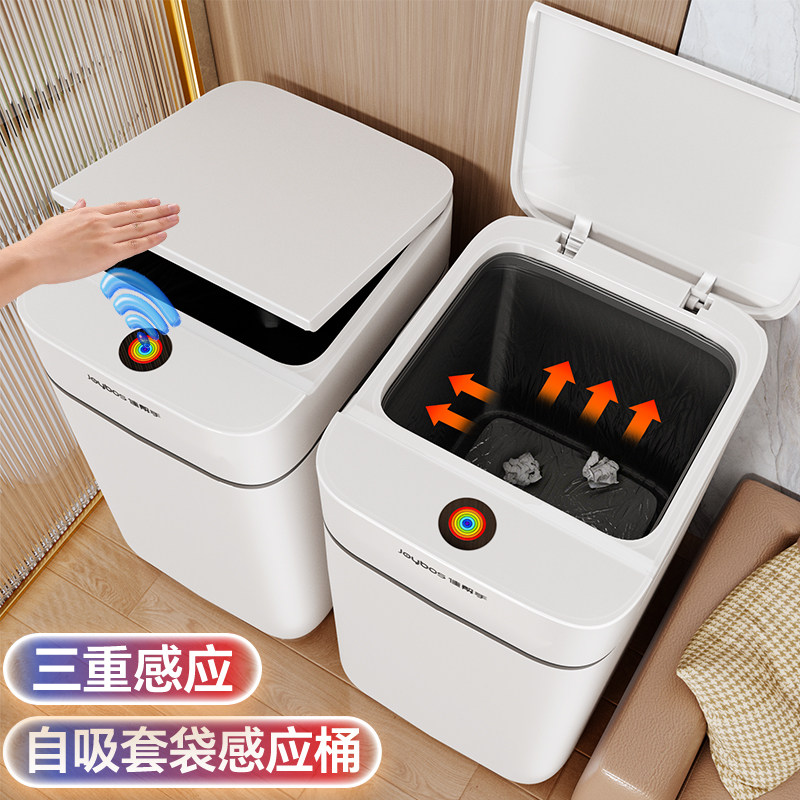 佳帮手感应垃圾桶家用智能2026新款客厅全自动卫生间厕所带盖电动