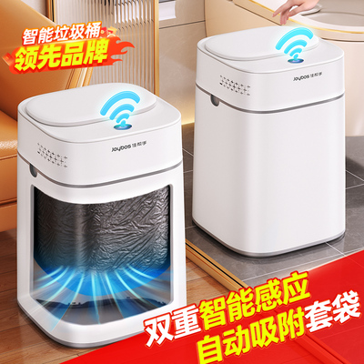 自动吸附智能垃圾桶自动感应