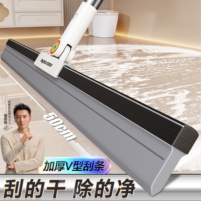 佳帮手魔术扫把卫生间刮地板刮水器刮板刮水扫地地刮地面刮水神器