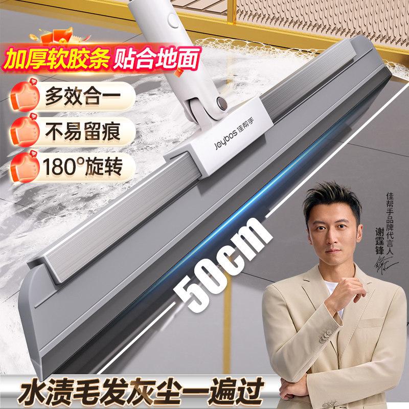 佳帮手2025新款软胶魔术扫把家用浴室地面卫生间刮水擦地清洁神器,家庭/个人清洁工具,扫把,淘宝优惠券,粉丝福利购,淘宝优惠卷