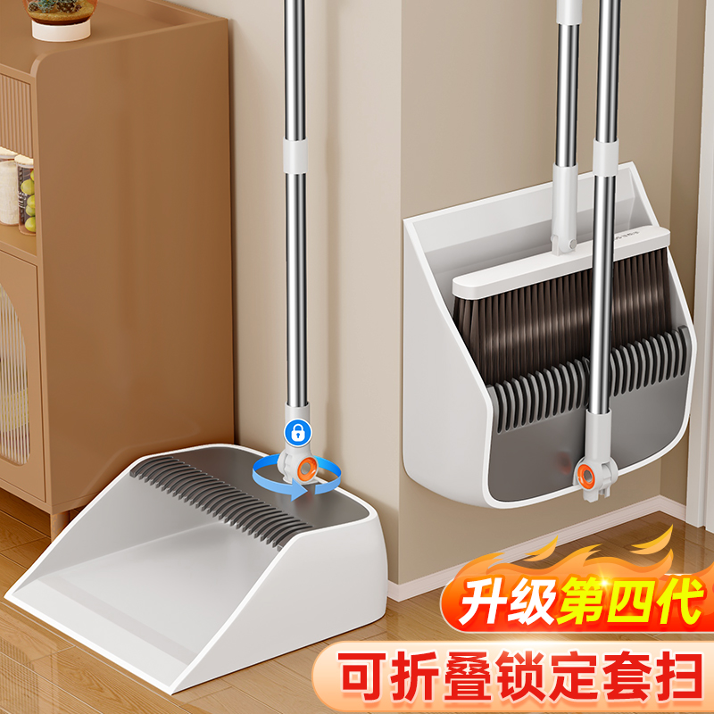 佳帮手折叠扫把簸箕组合套装家用2025新款捎把不粘头发笤帚垃圾铲