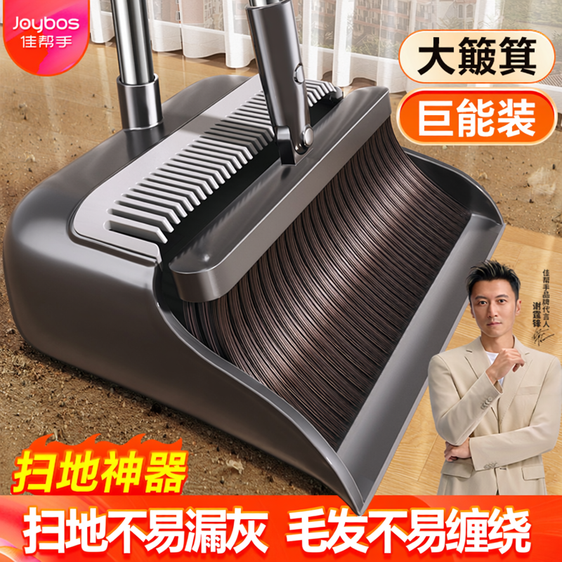佳帮手扫把簸箕套装组合家用2026新款不易粘发扫地笤帚捎把垃圾铲