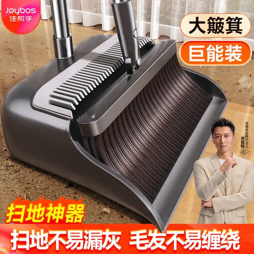 佳帮手加长扫把簸箕套装
