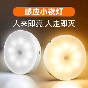 充电自动感应灯人体感应过道小夜灯卧室睡眠起夜灯宿舍床上用