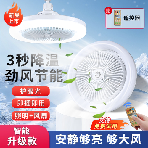 2024年新款风扇灯吊扇灯卧室餐厅客厅儿童房E27螺旋家用一体吊灯