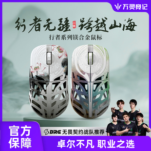 万灵轻量化行者镁合金无线8K电竞游戏鼠标8K回报率原相3950