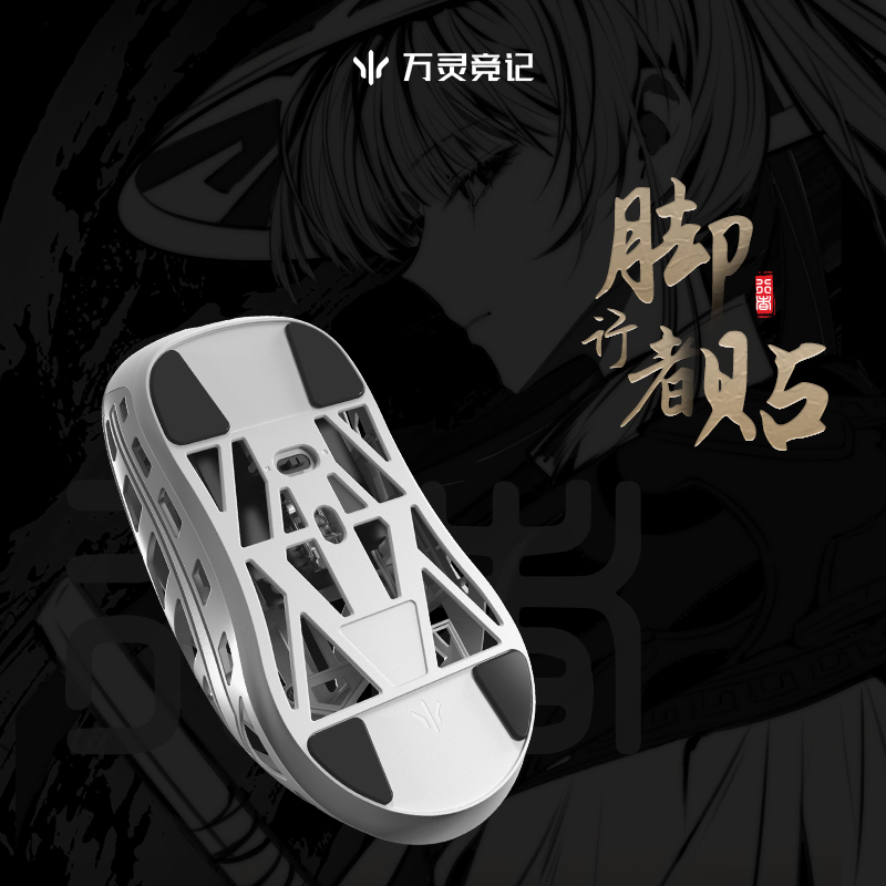 万灵影系列锻碳鼠标防滑贴