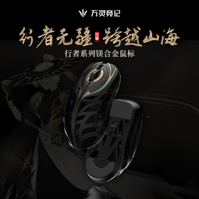 镁合金轻量化无线8K电竞游戏鼠标