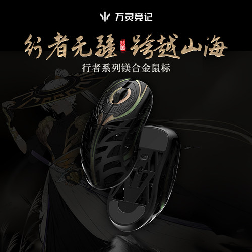 镁合金轻量化无线8K电竞游戏鼠标