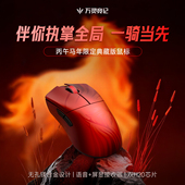 万灵幻系列镁合金轻量化电竞鼠标Nordic54H20 原相3950新年礼物