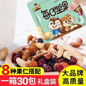 豫小果每日坚果混合坚果干果仁孕妇儿童健康健身零食坚果大礼包