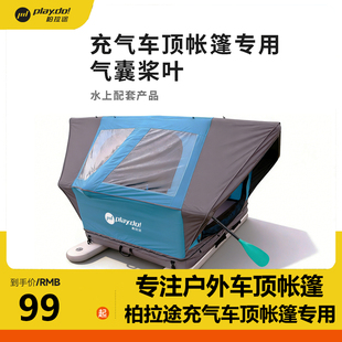 柏拉途配件水上娱乐游泳成人浮漂浮力防溺水气囊装备浮板浆板划船