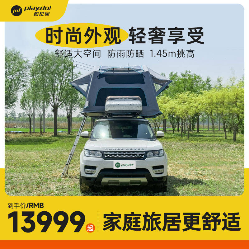 柏拉途车顶帐篷充气自驾游