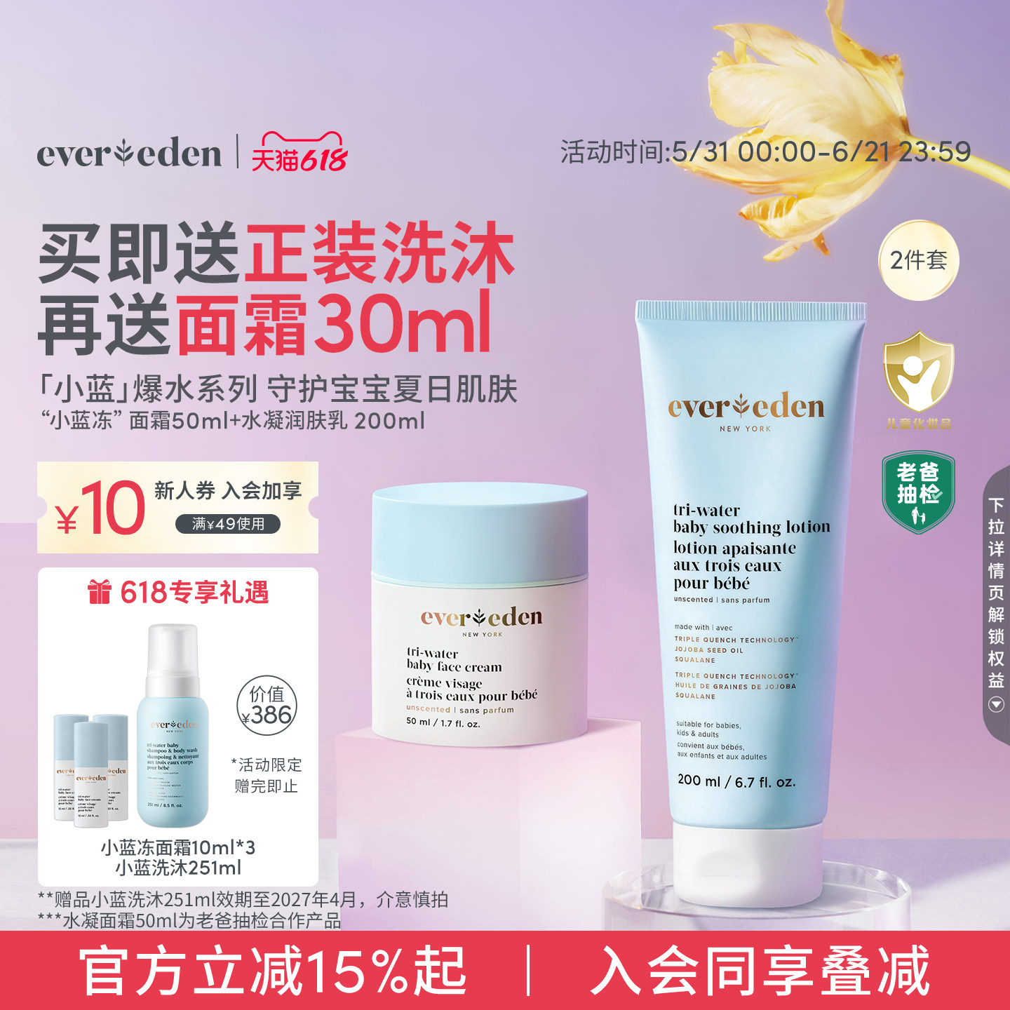 【618狂欢】安唯伊婴儿小蓝冻面霜50ml+小蓝身体乳200ml