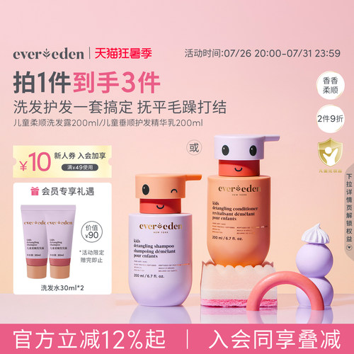 安唯伊儿童柔顺洗发水200ml
