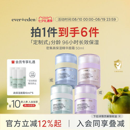 婴童滋润保湿分龄面霜