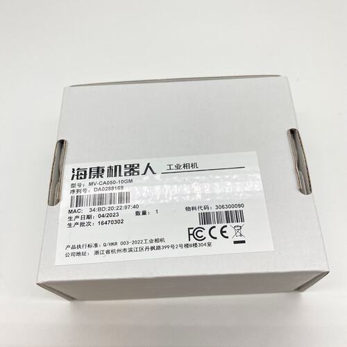 {议价}海康威视工业相机MV-CA050-10GM，500万全局黑白{可维修}