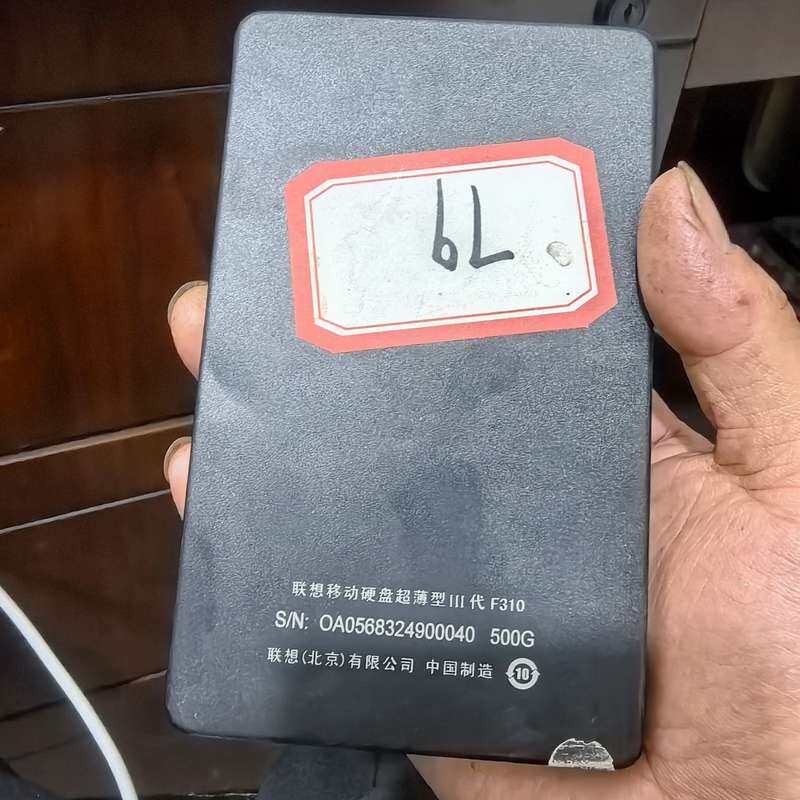 {议价}移动硬盘 500G 需要带走{可维修}
