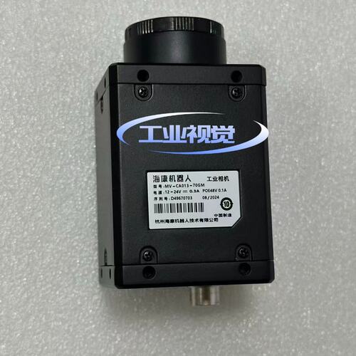 {议价}海康威视MV-CA013-70GM, 130万像素全局黑白相{可维修}