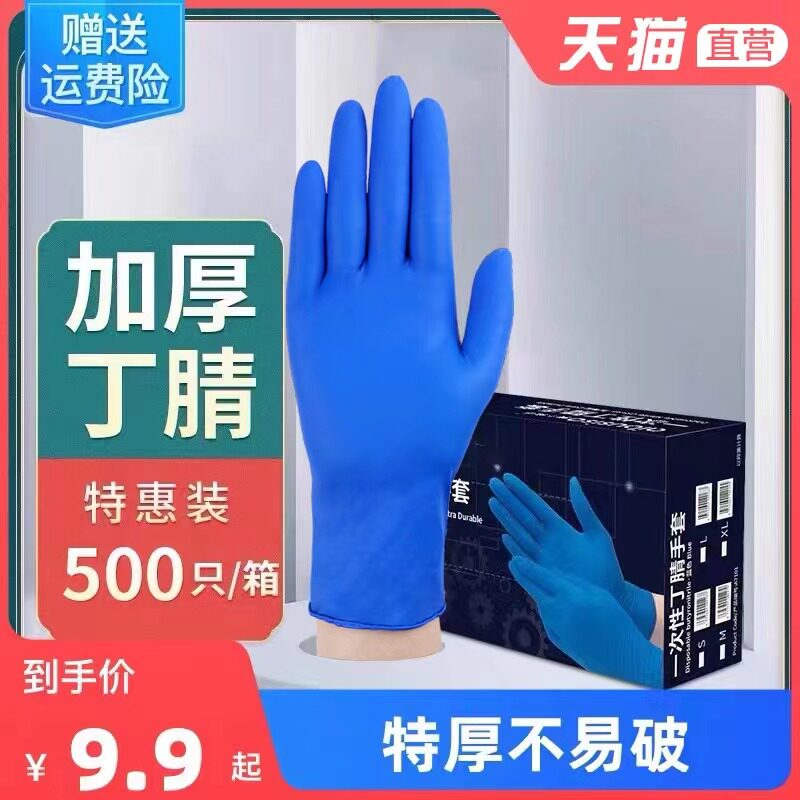一次性手套食品级专用乳胶丁腈橡胶厨房洗碗防水加厚胶皮丁晴防护
