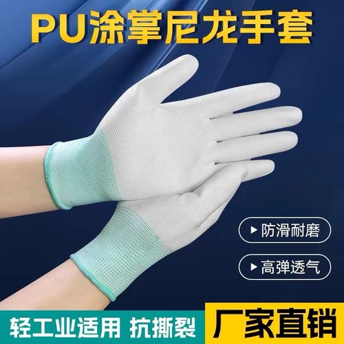 无尘防静电透气劳保手套