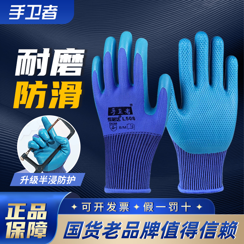 手套劳保耐磨工作轮胎橡胶发泡胶皮工地干活防滑透气浸胶乳胶防护