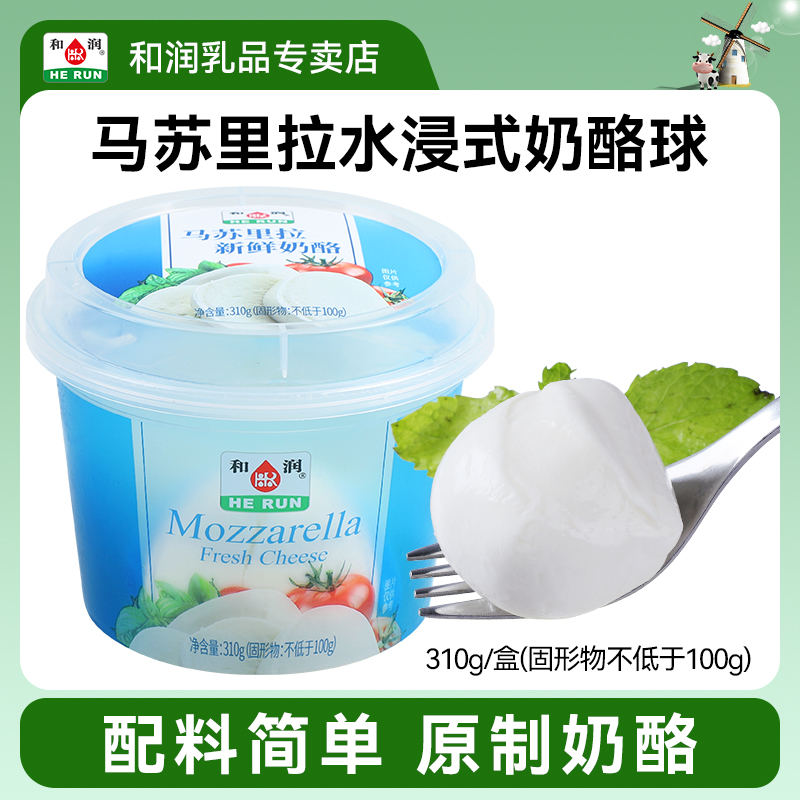 马苏里拉奶酪球芝士拉丝球轻食